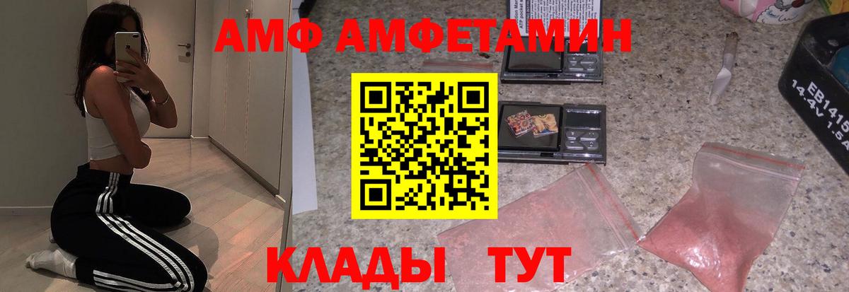 Амфетамин 97% Аргун