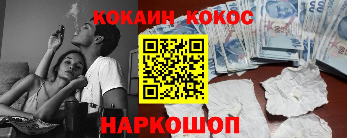 КОКАИН  Кокаин 99%  Вход с VPN  Аргун  Кокаин 99% 