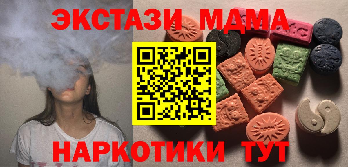 Ecstasy TESLA  Экстази  Ecstasy MDMA  Аргун  Вход с VPN 