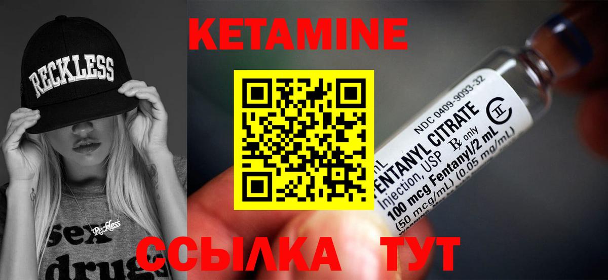КЕТАМИН ketamine  КЕТАМИН VHQ  Вход с VPN  Аргун 
