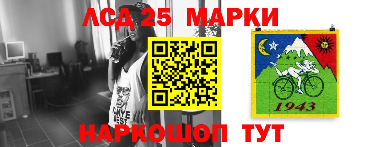 ЛСД экстази кислота  LSD-25 экстази ecstasy  Вход с VPN  Аргун 