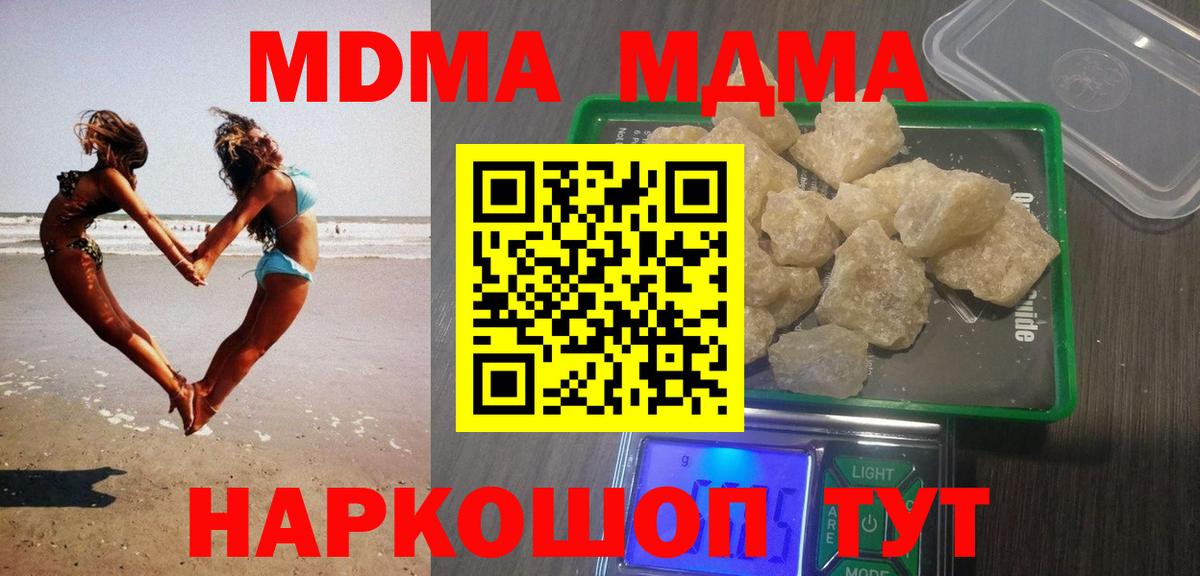 МДМА VHQ  Вход с VPN  МДМА  Аргун 