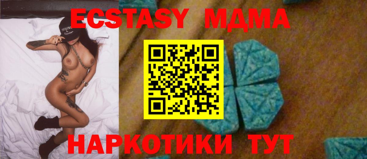МДМА crystal Аргун