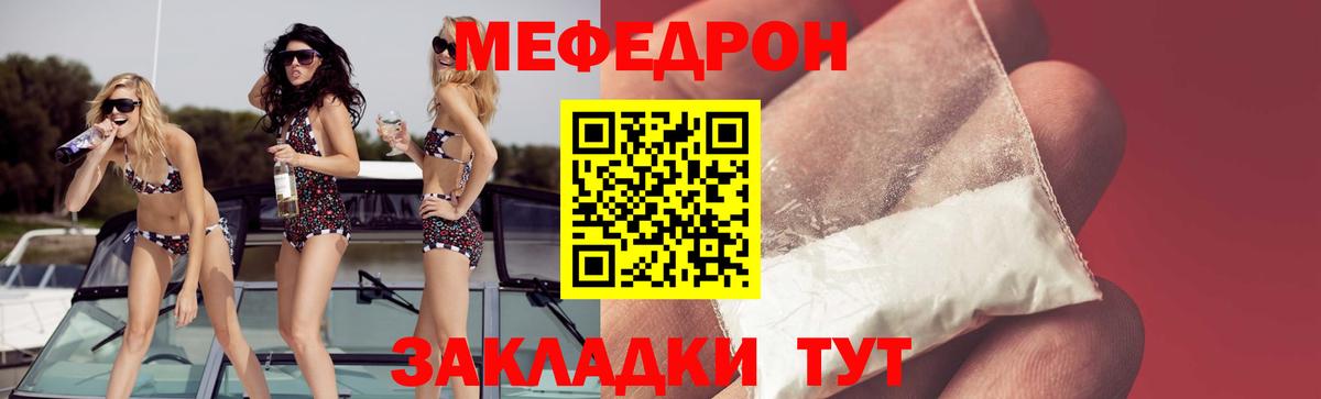 МЯУ-МЯУ  Меф мяу мяу  купить закладку  Аргун  Меф мука  Вход с VPN 