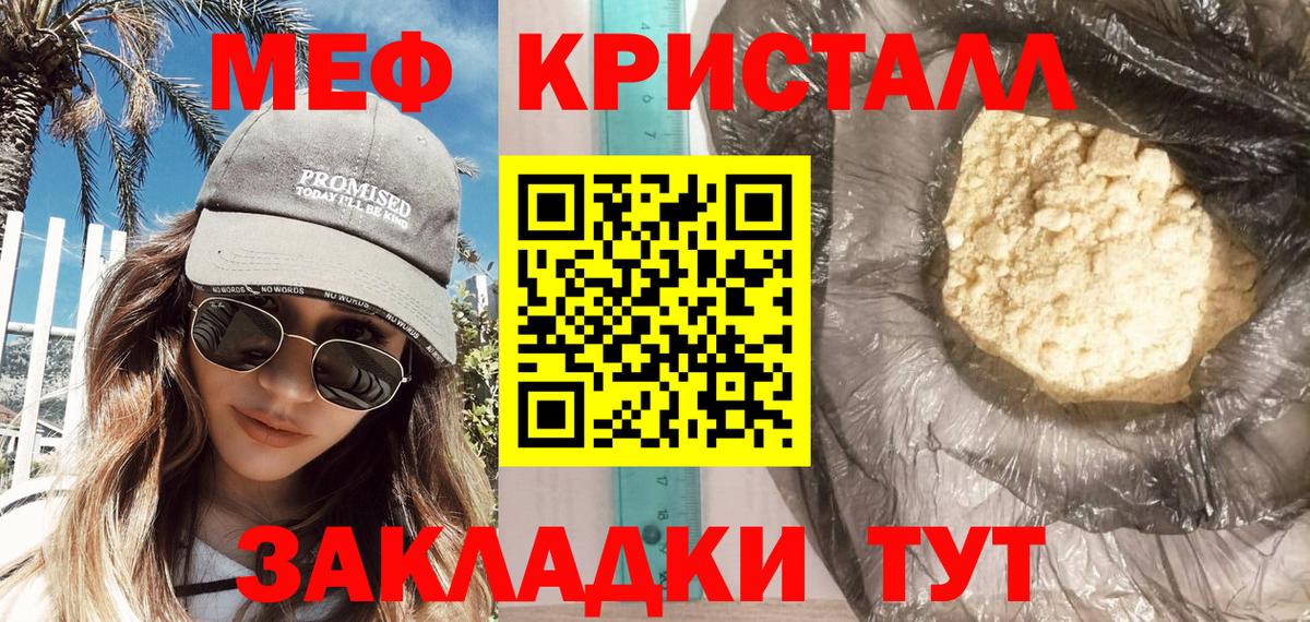 Меф мяу мяу кристаллы Аргун