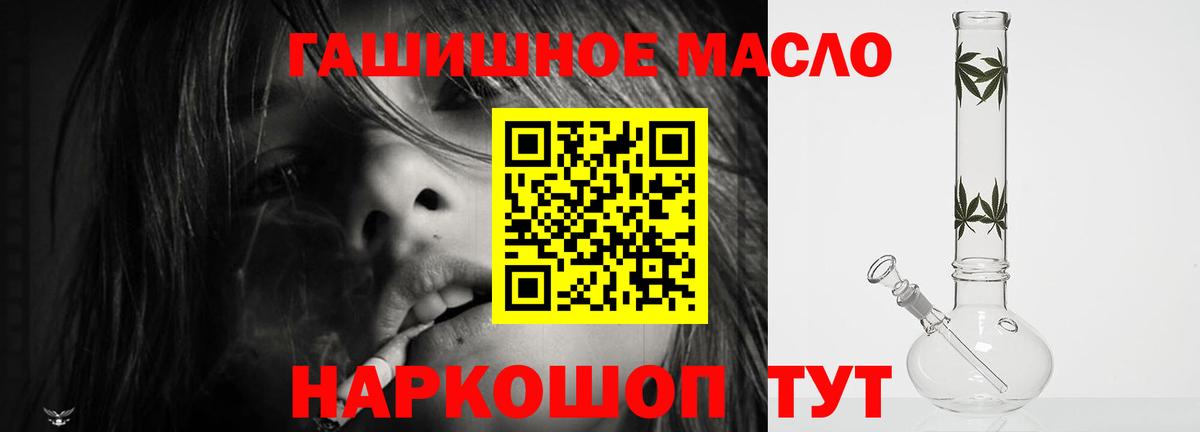 закладки  Вход с VPN  Аргун  Дистиллят ТГК жижа  ТГК гашишное масло 